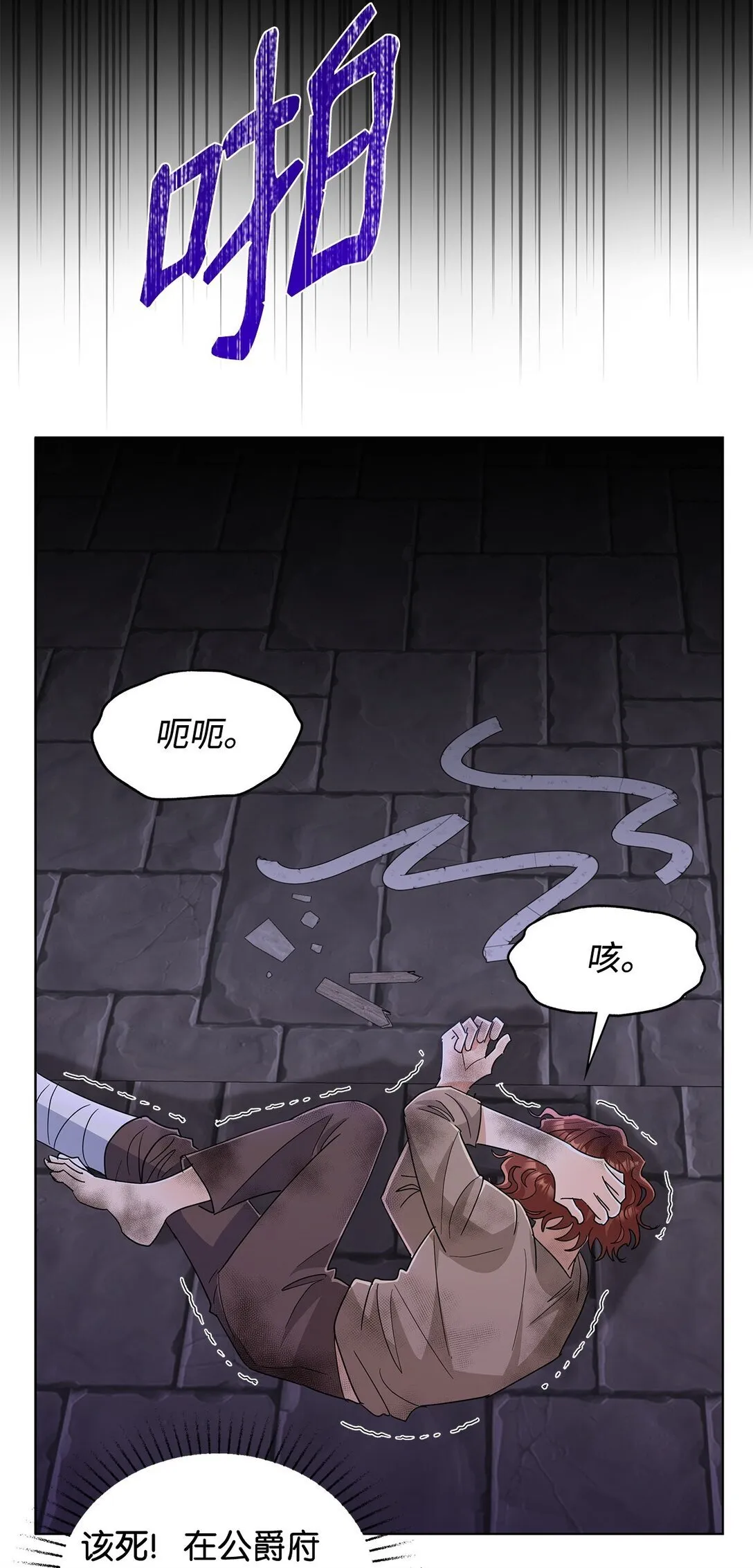 60 莱西奥公子入狱44