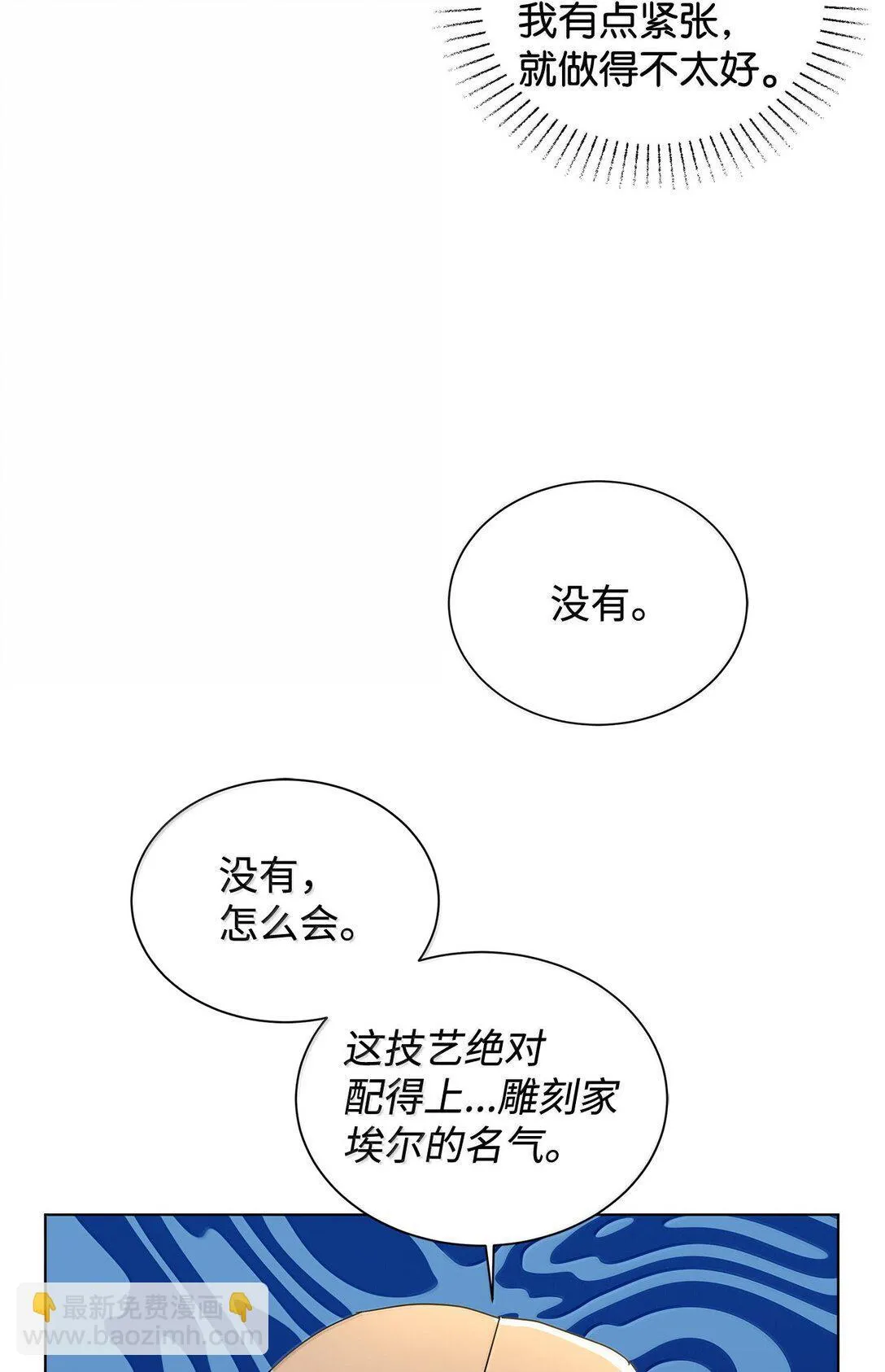 64 伊斯艾尔晕倒了14