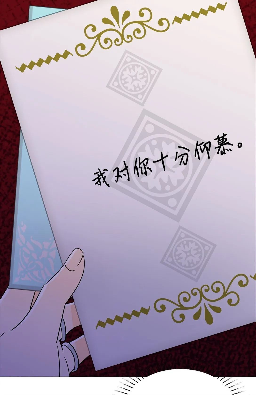 57 神秘的信件78