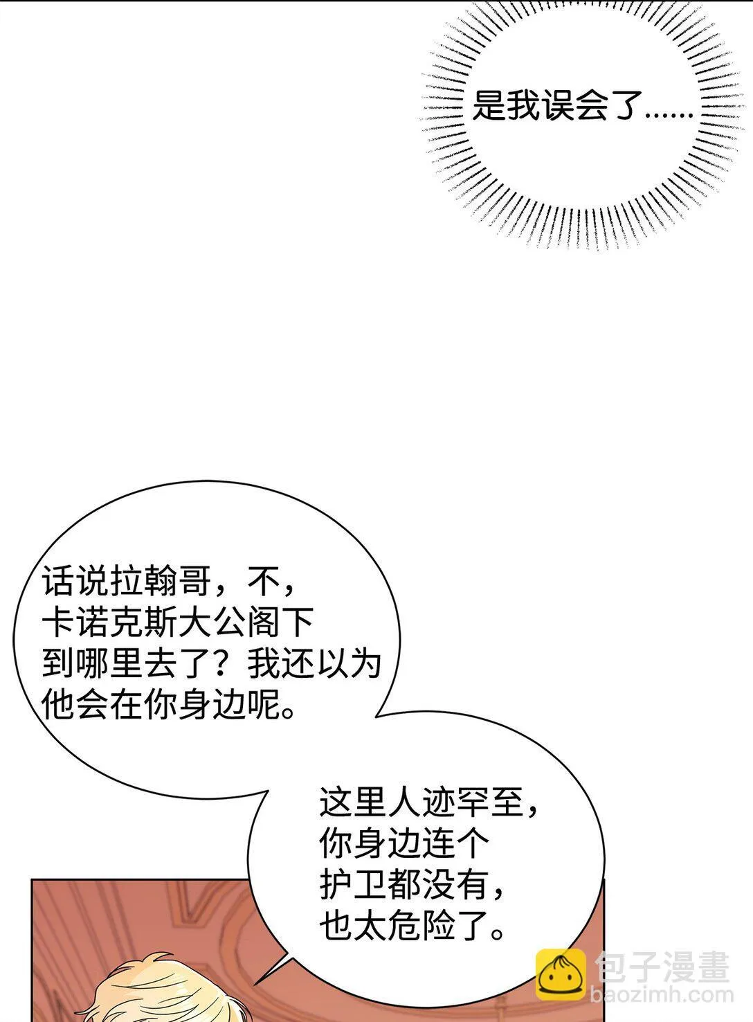 65 阴谋10