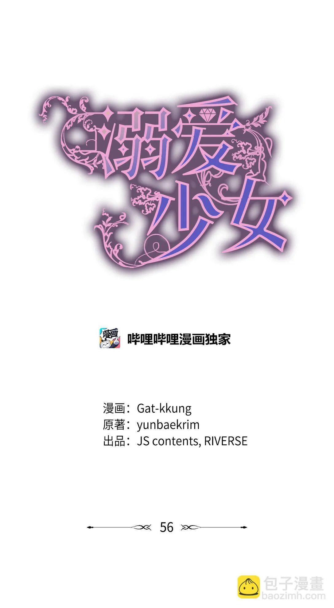 56 荡舟河上9