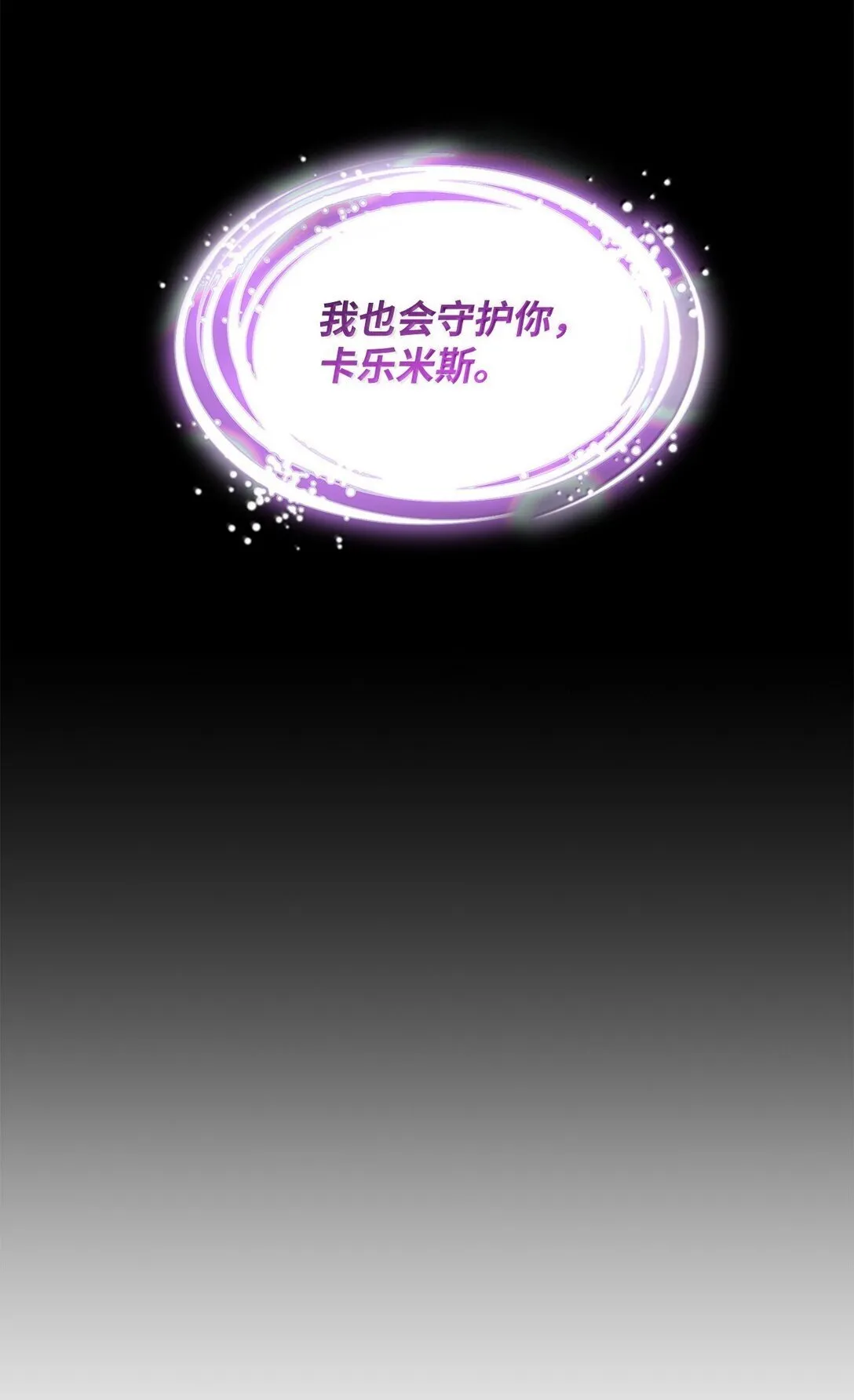 66 救出伊斯艾尔77