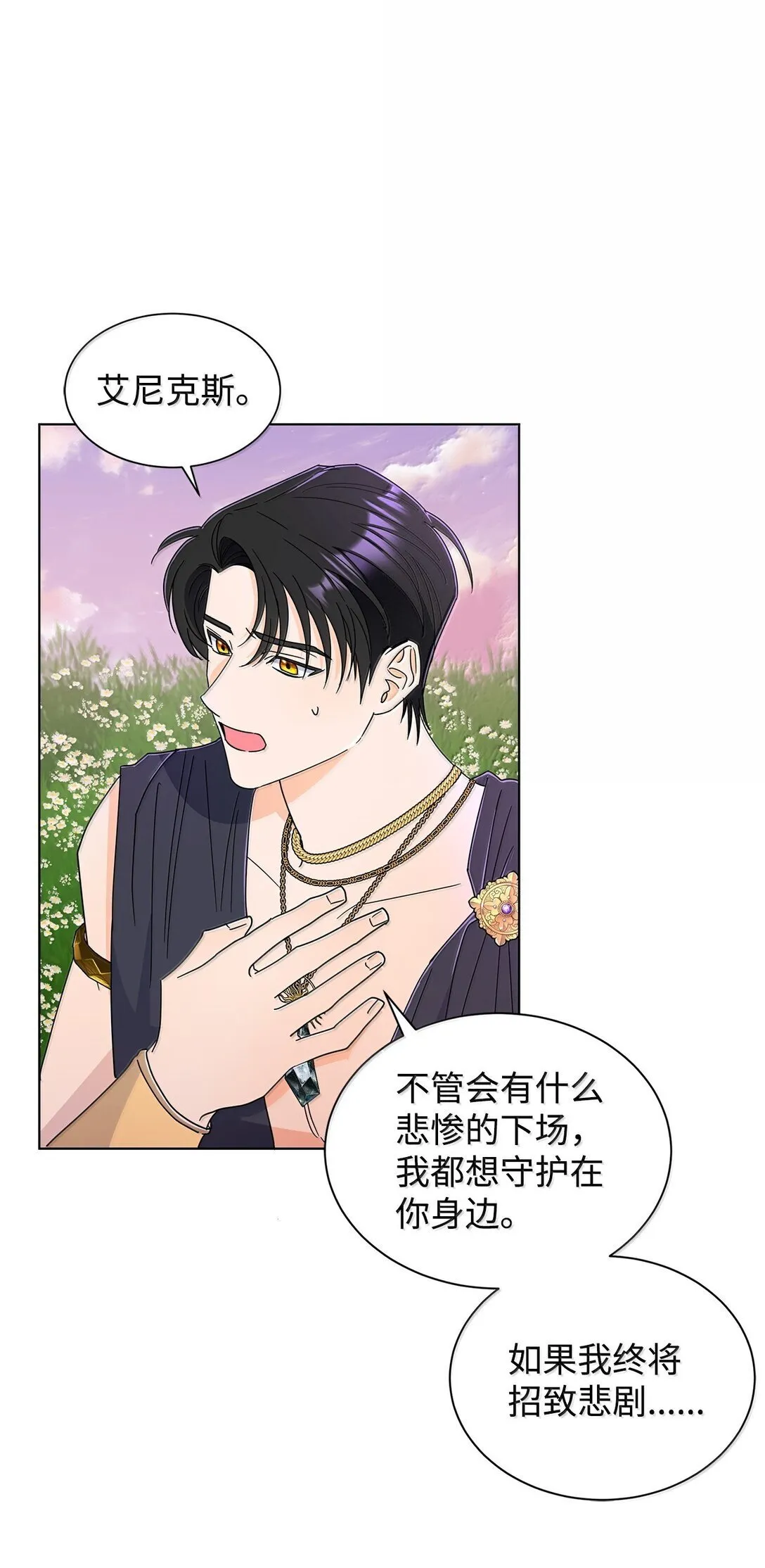 66 救出伊斯艾尔70