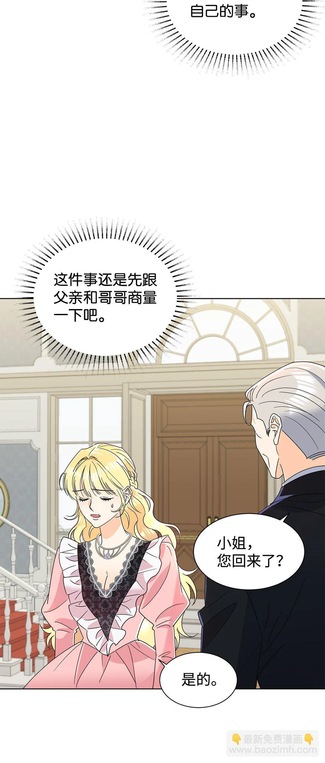 57 神秘的信件72
