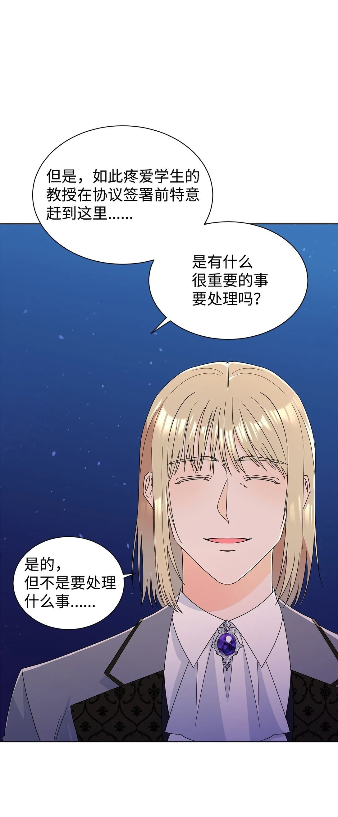 58 教授来访21