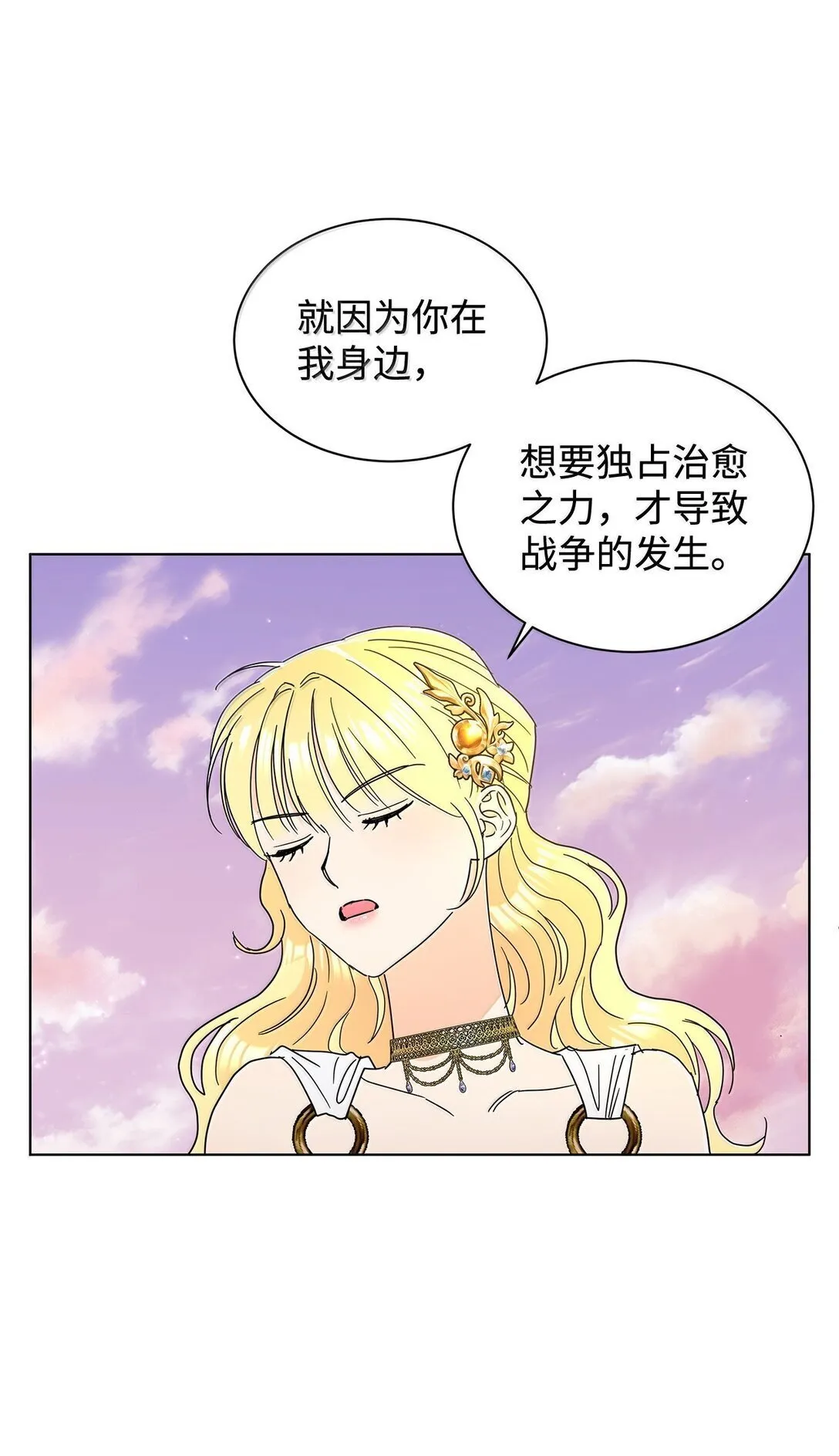 66 救出伊斯艾尔72