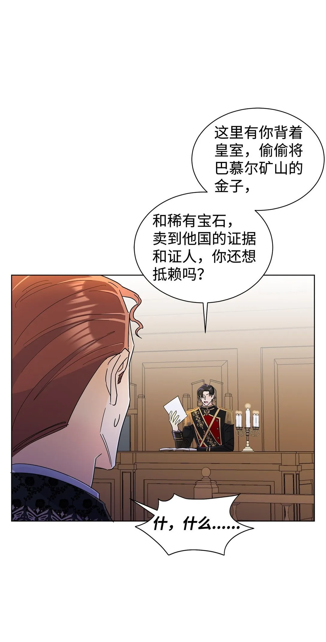 60 莱西奥公子入狱18