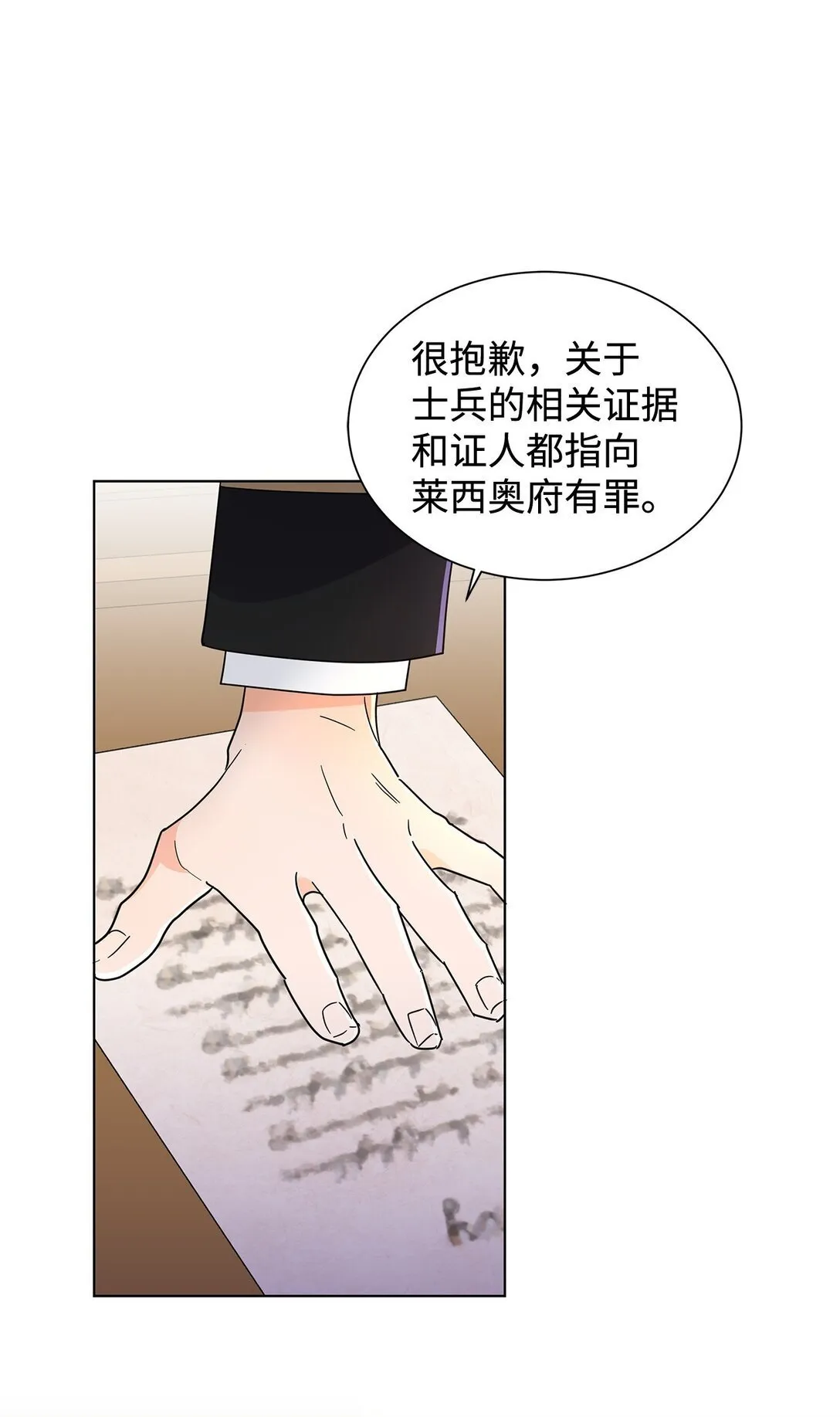 60 莱西奥公子入狱20