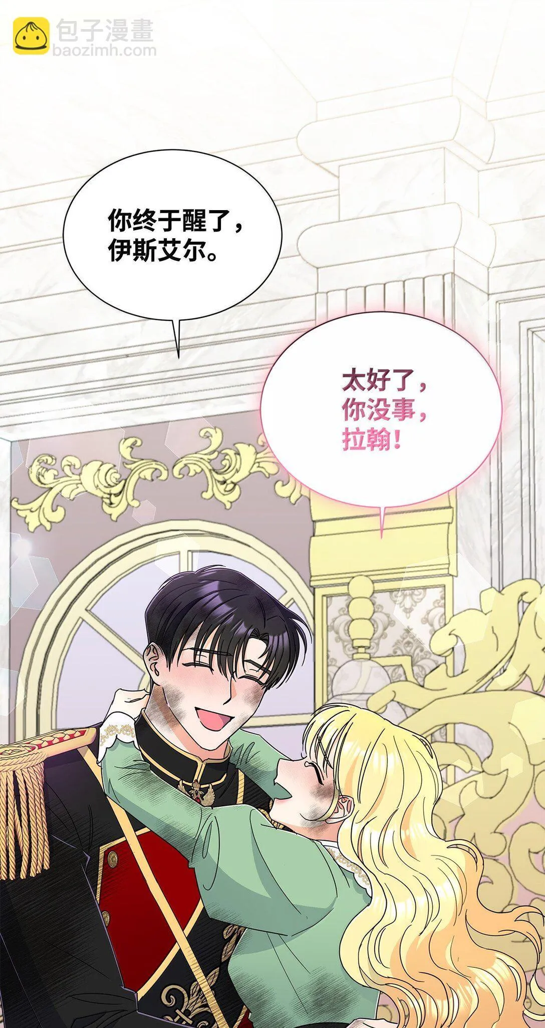 66 救出伊斯艾尔82