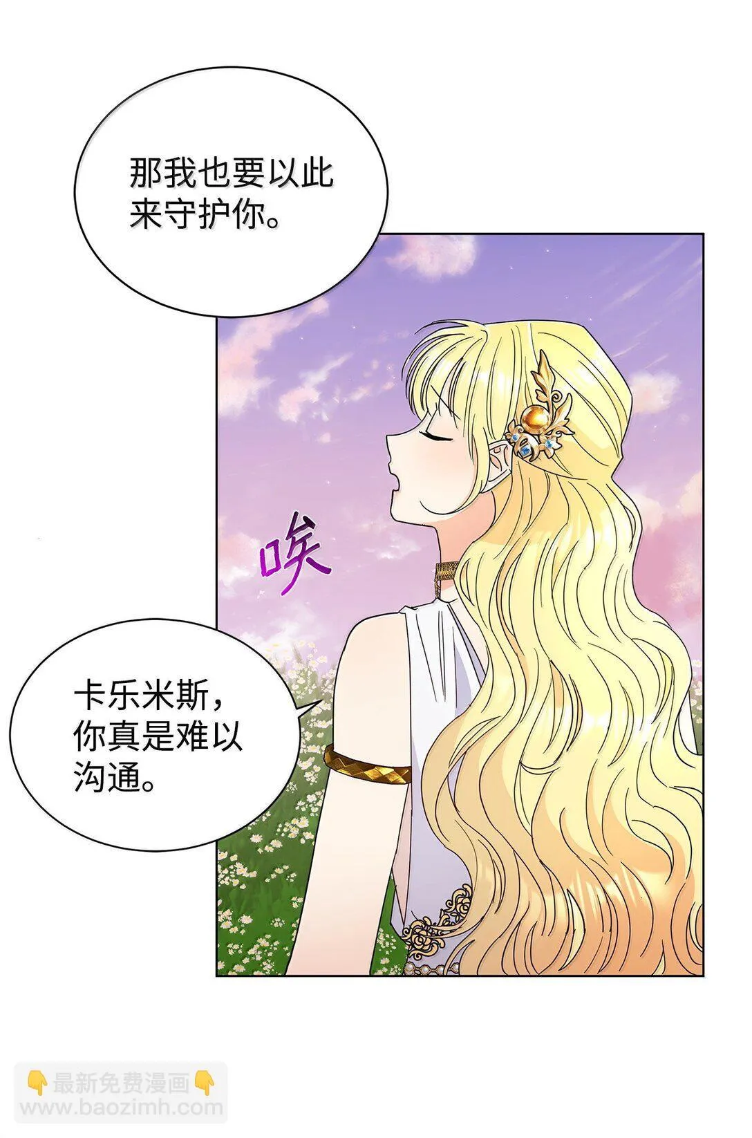 66 救出伊斯艾尔71