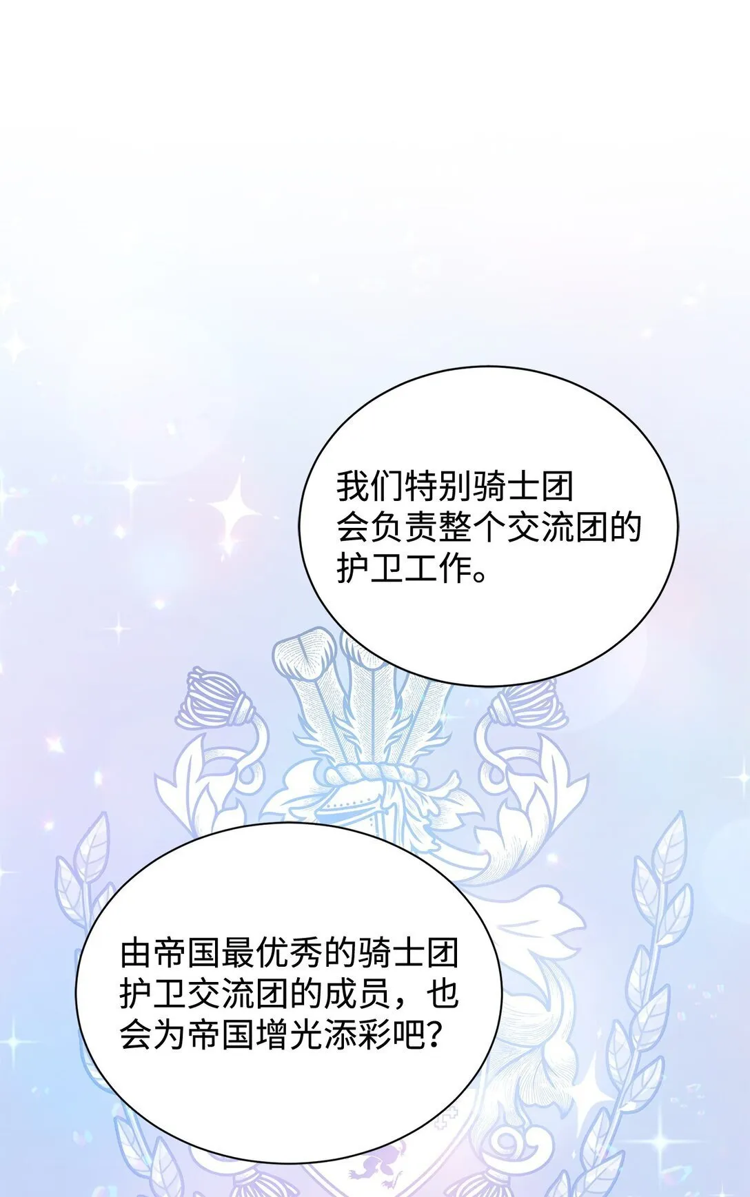 62 分外眼红17