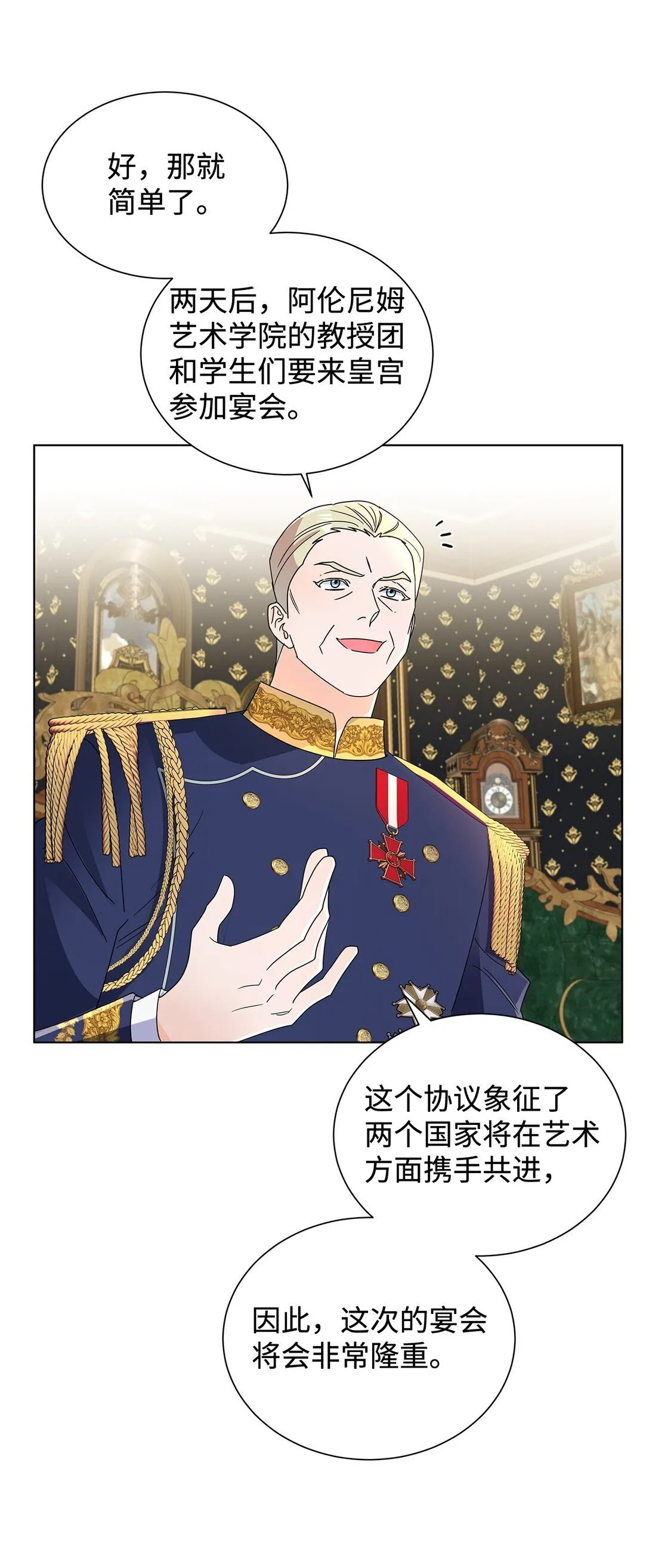 57 神秘的信件47