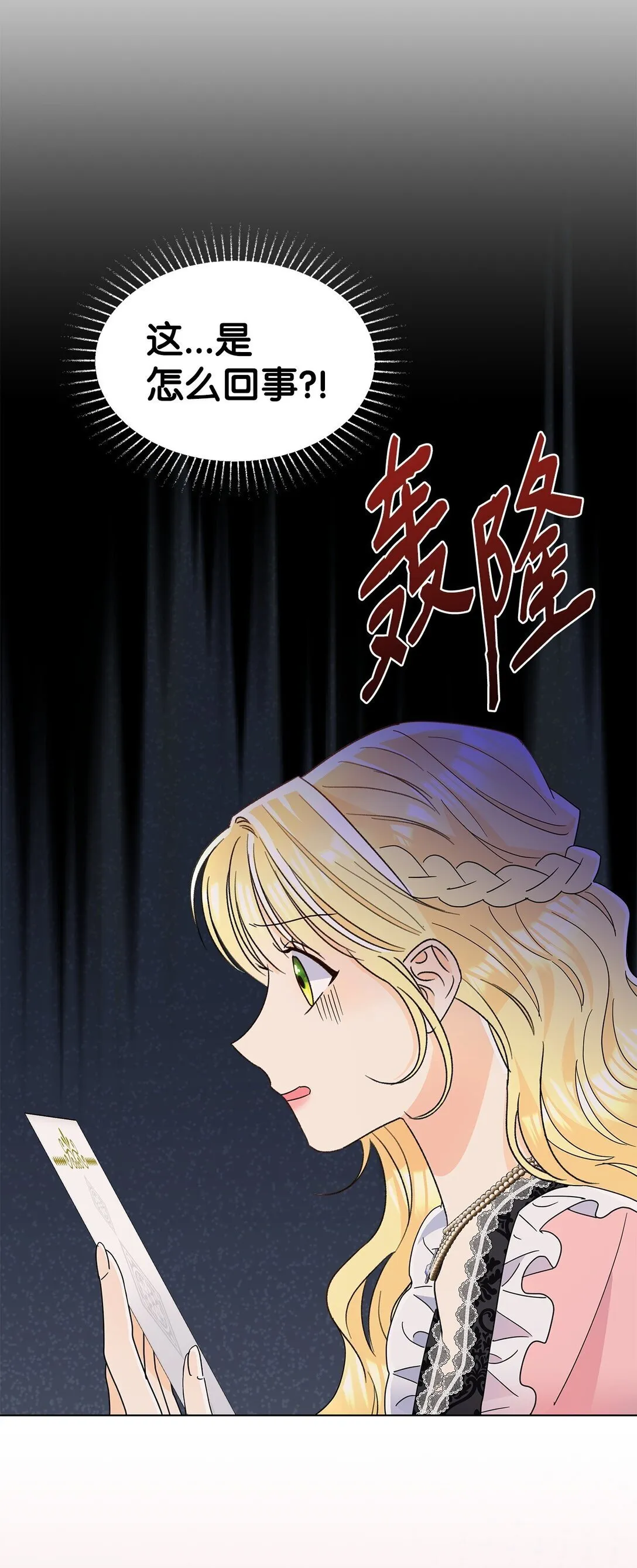 57 神秘的信件76