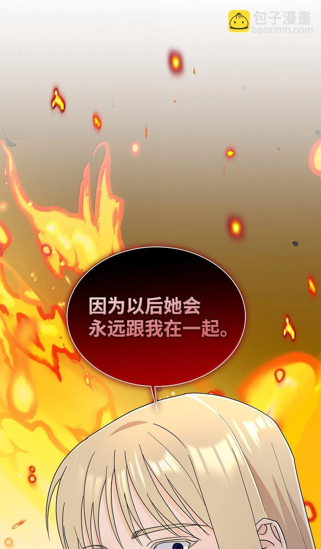66 救出伊斯艾尔10
