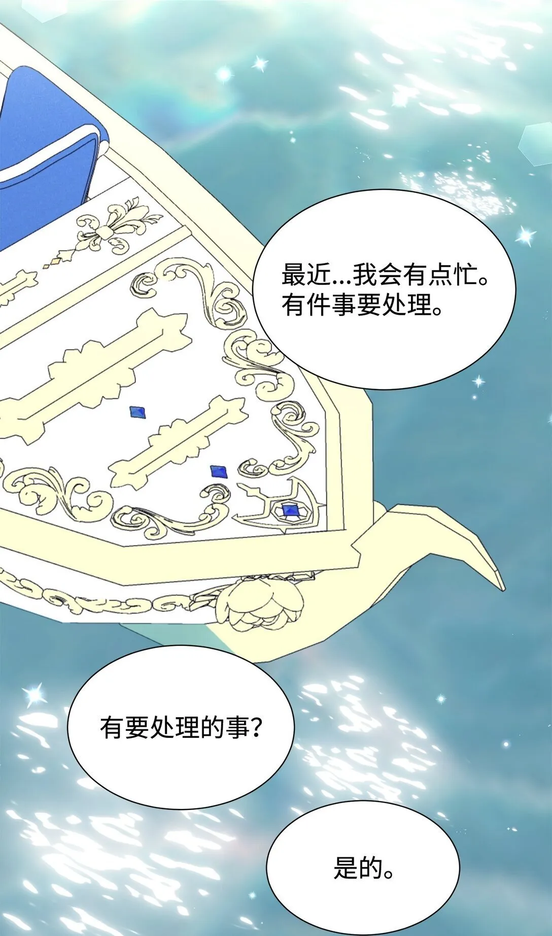 56 荡舟河上66
