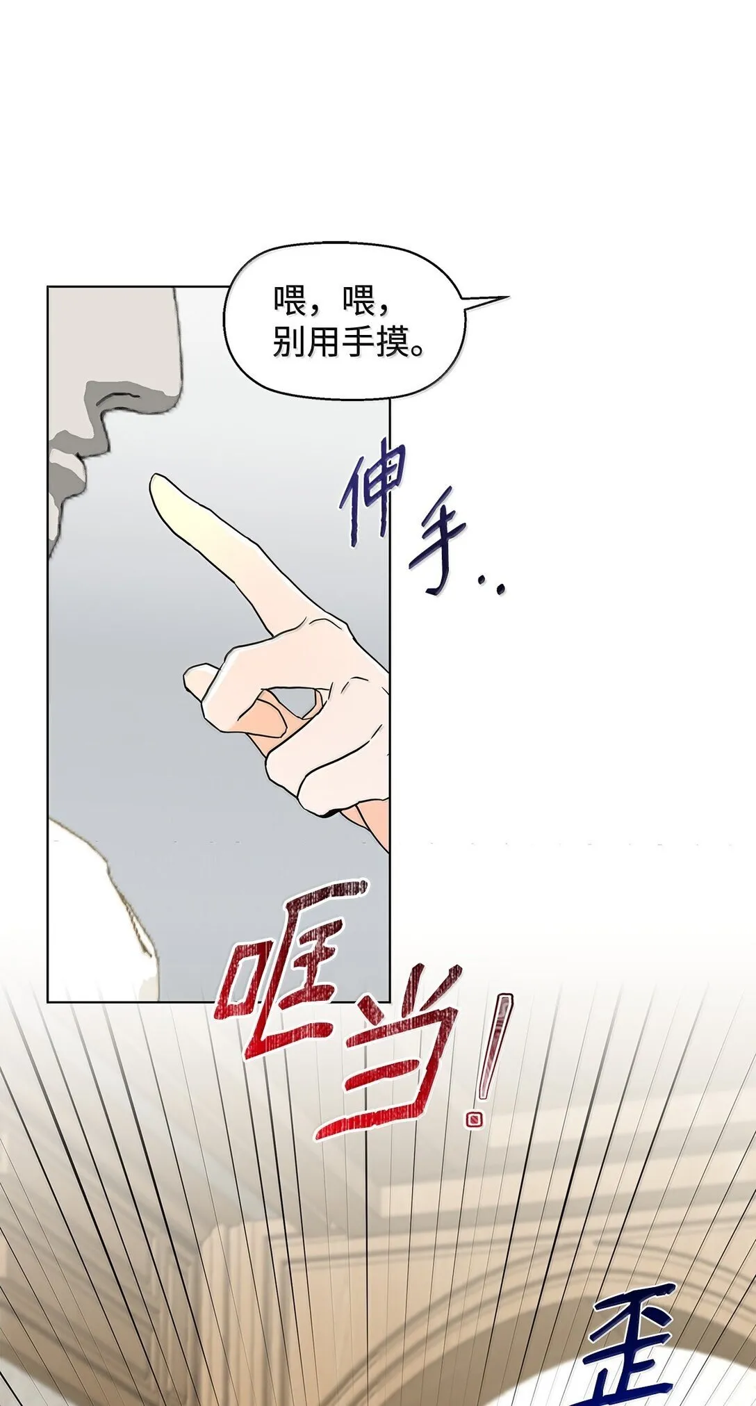 64 伊斯艾尔晕倒了20