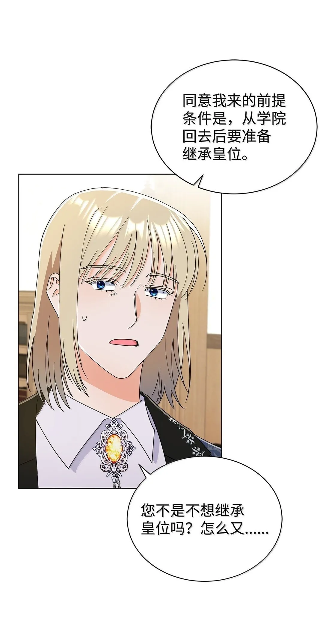 64 伊斯艾尔晕倒了49