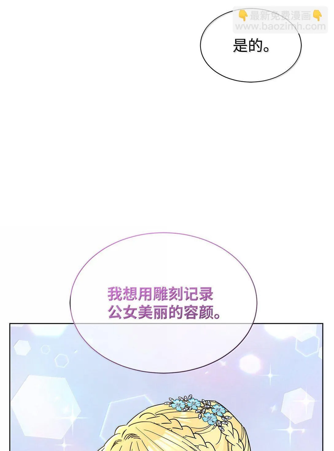 63 不能结婚24