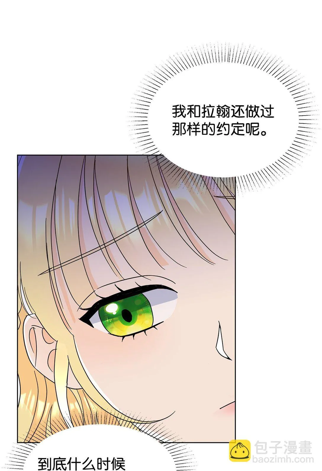 57 神秘的信件60