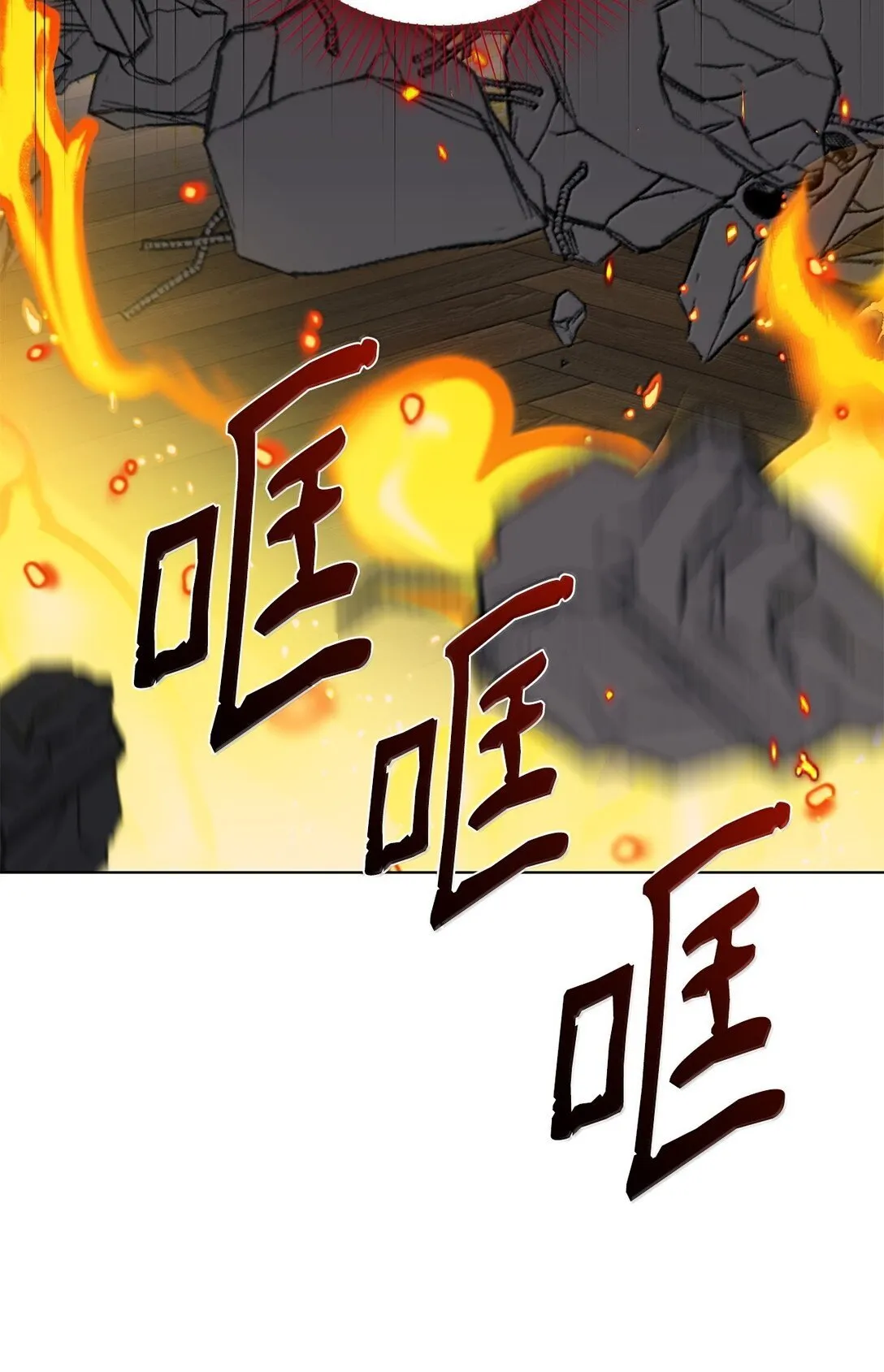 66 救出伊斯艾尔56