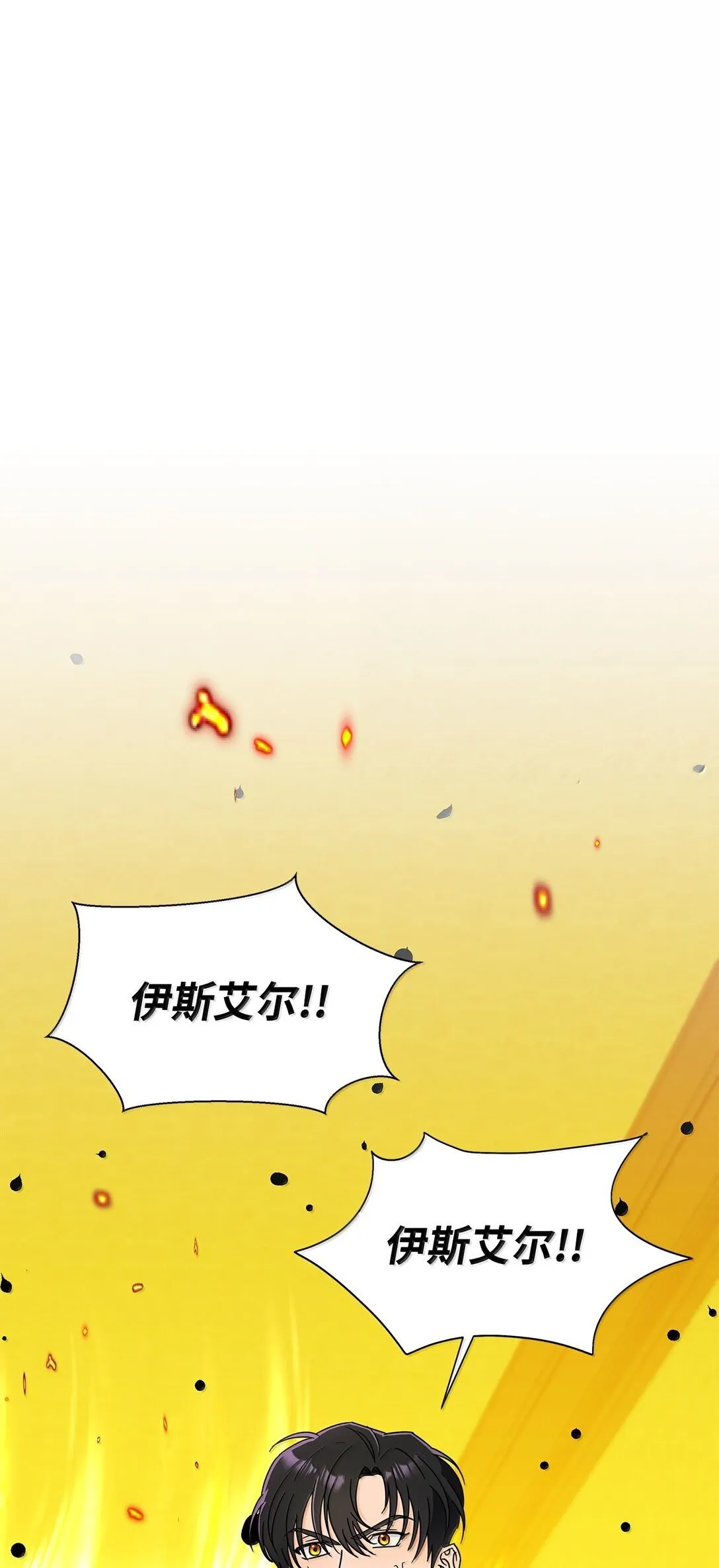 66 救出伊斯艾尔0