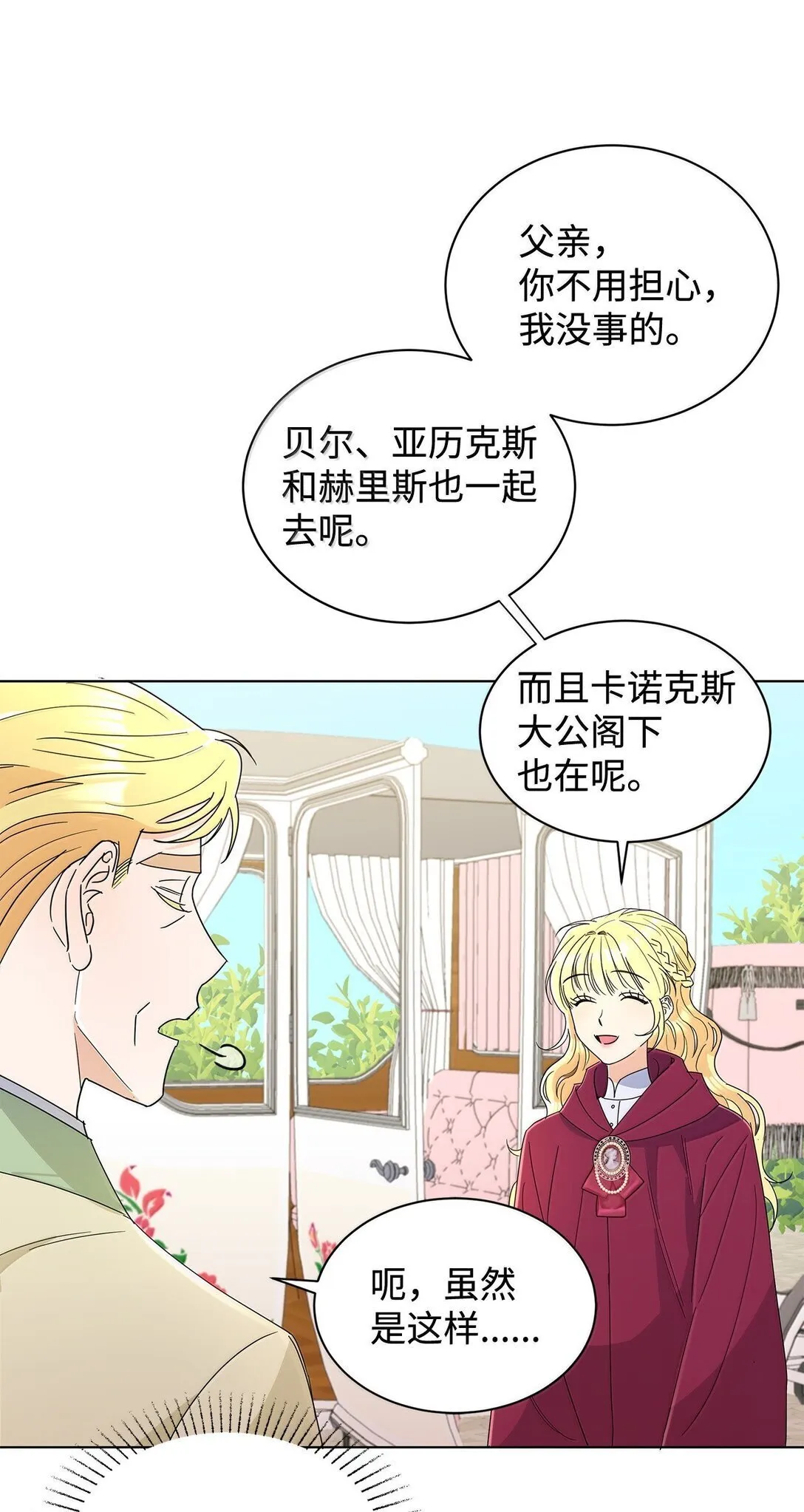 63 不能结婚68