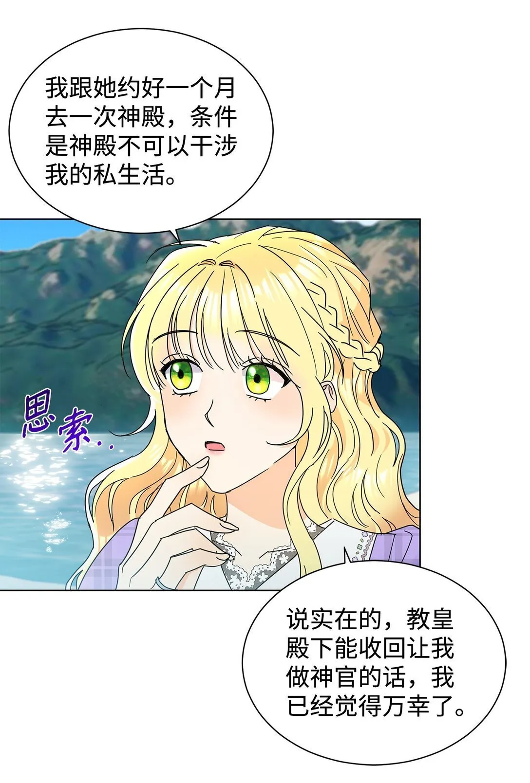 56 荡舟河上42
