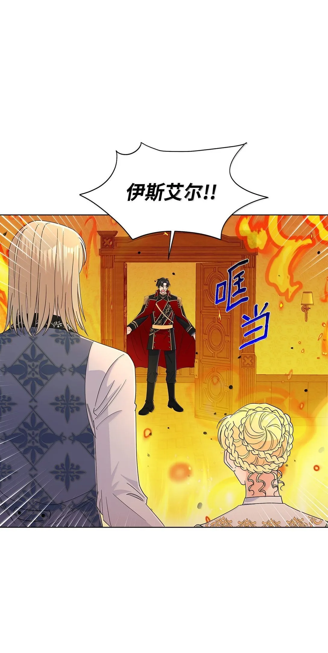 66 救出伊斯艾尔3