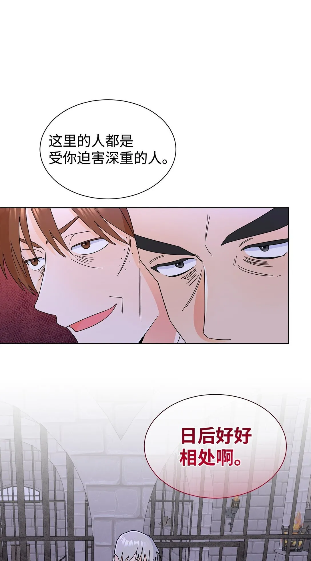 60 莱西奥公子入狱39