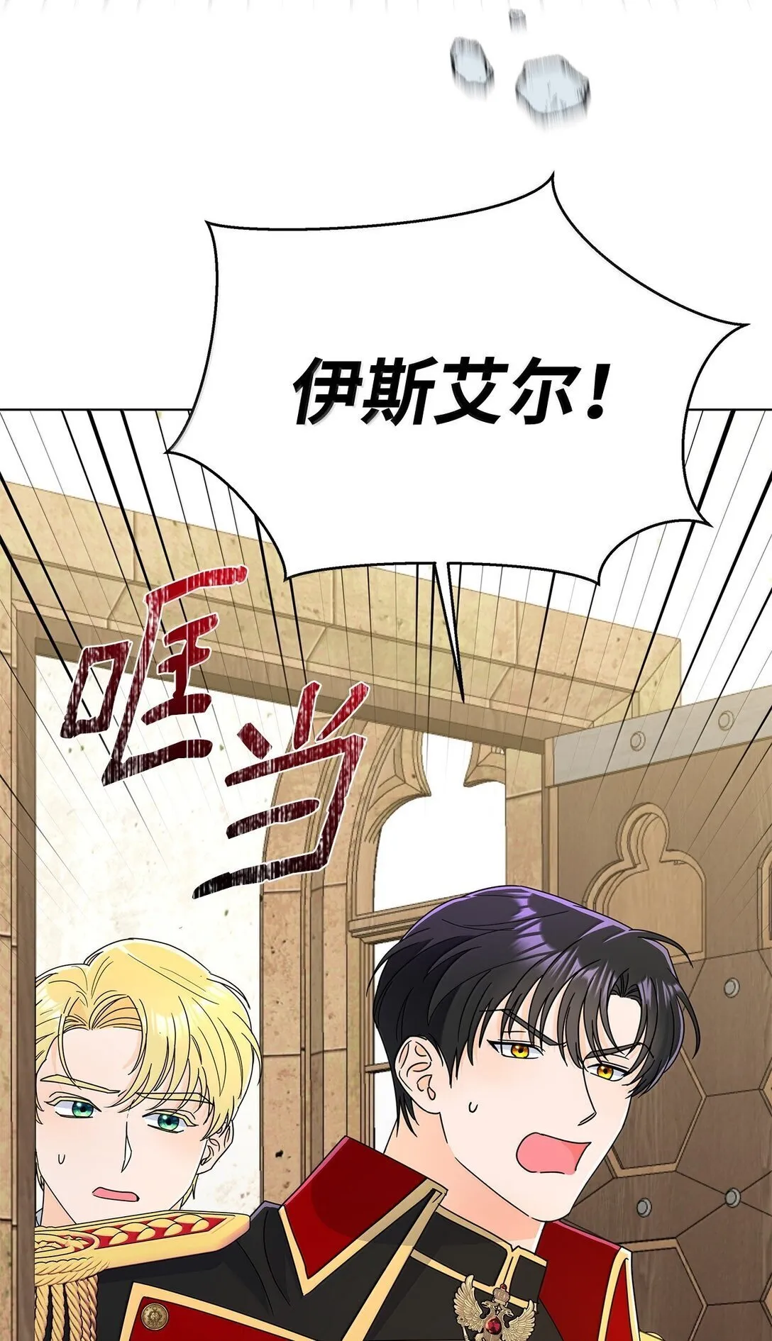 64 伊斯艾尔晕倒了26