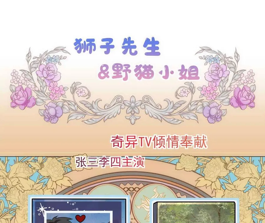 38 狮子先生野猫小姐163