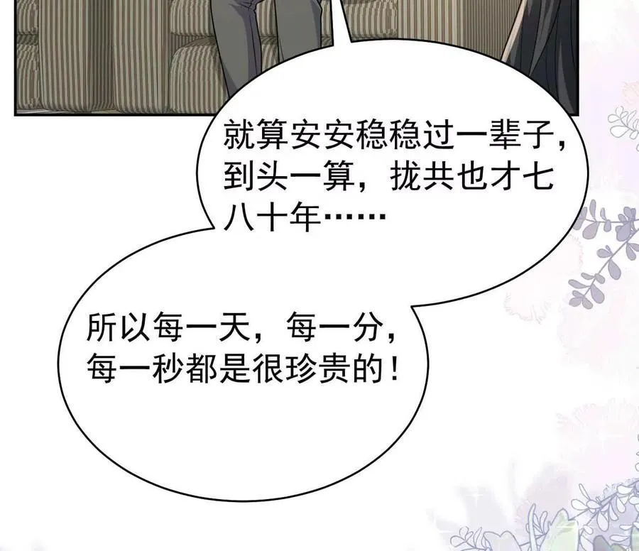 38 狮子先生野猫小姐31