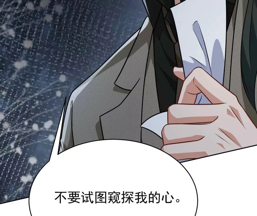 36 不要试图窥探我的心109