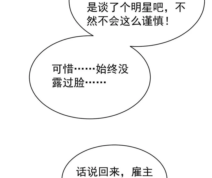 38 狮子先生野猫小姐55