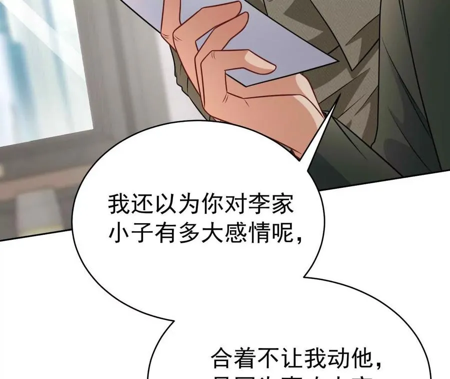 36 不要试图窥探我的心43