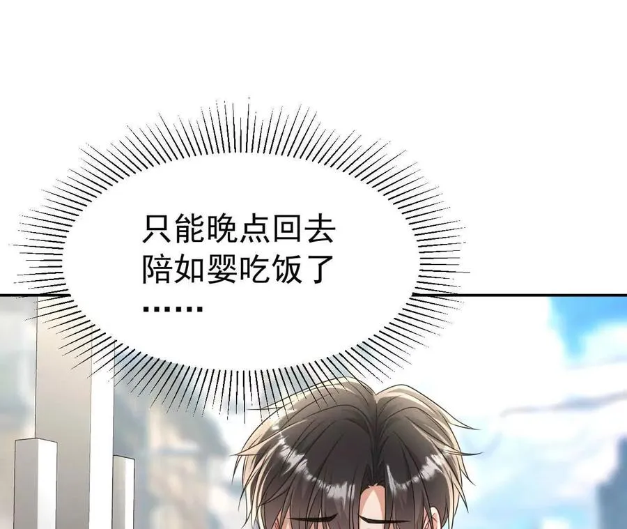 36 不要试图窥探我的心119