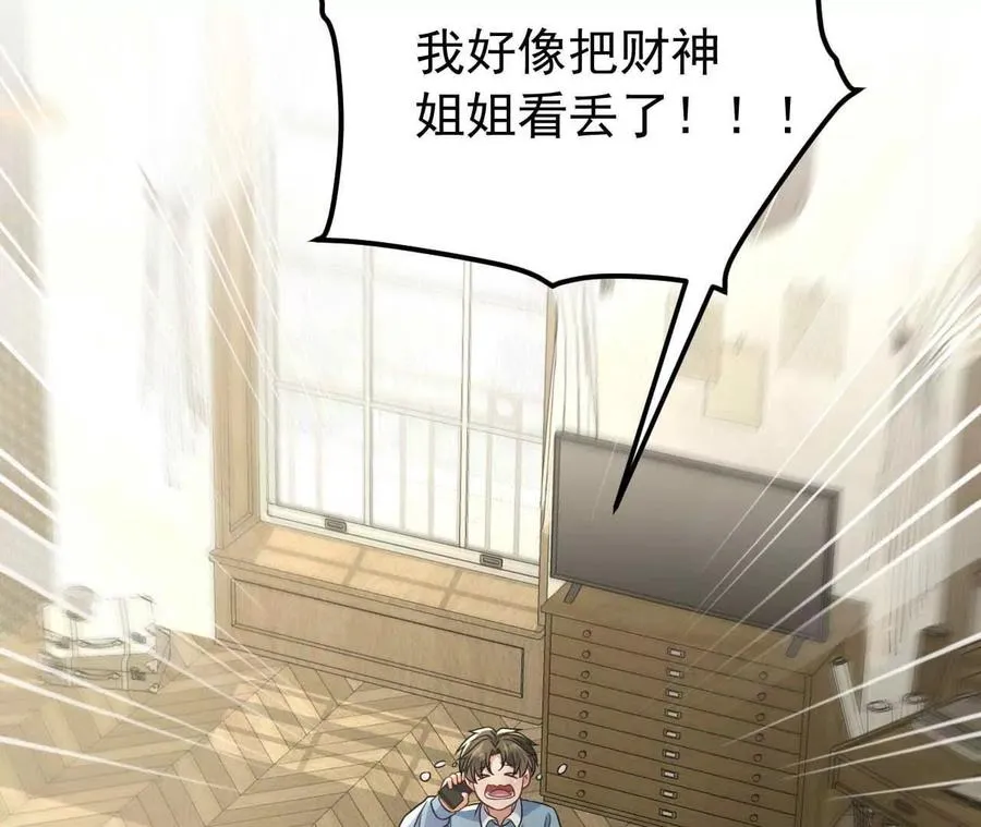 38 狮子先生野猫小姐86