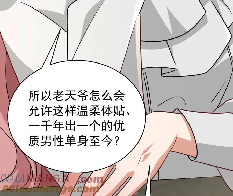 32 喜欢的人在对面108