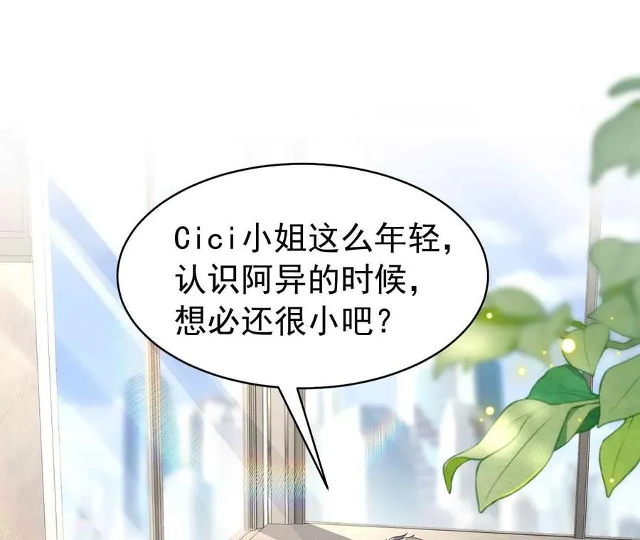 36 不要试图窥探我的心2
