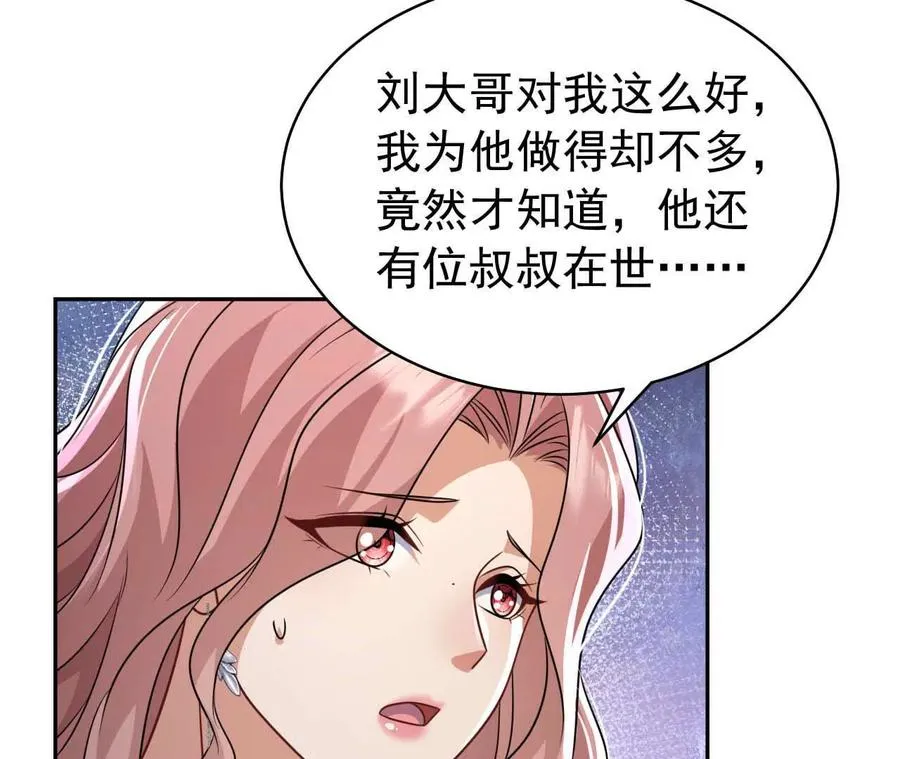36 不要试图窥探我的心17