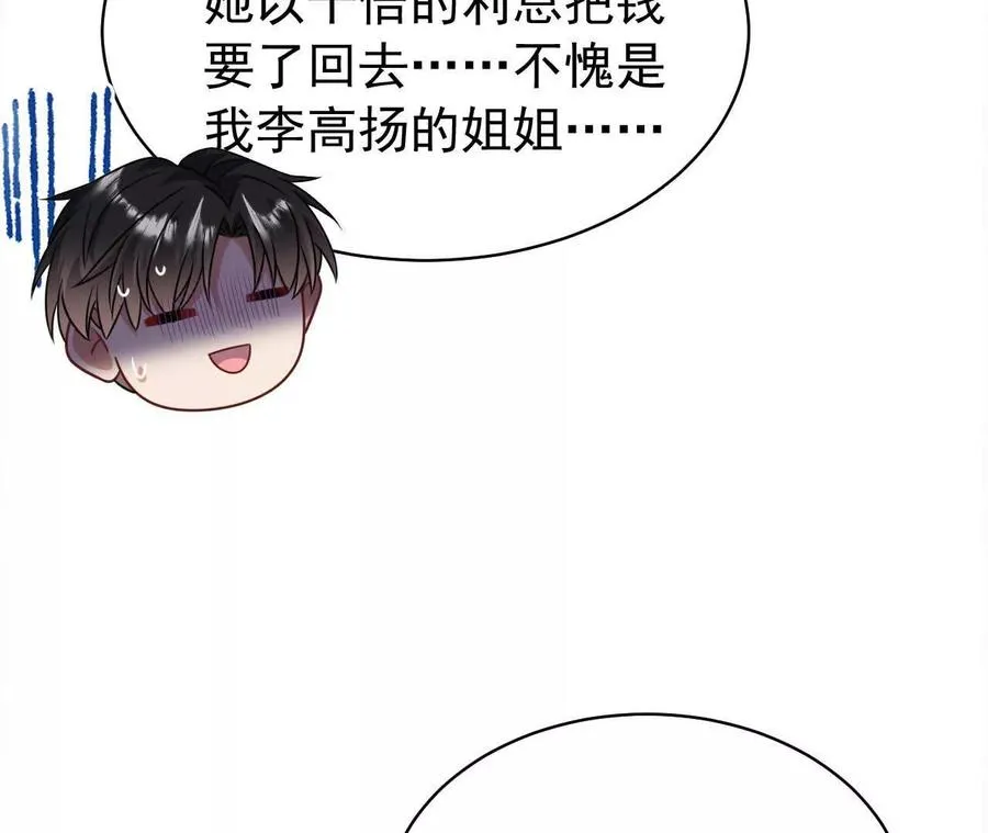 37 他是你的兄长94