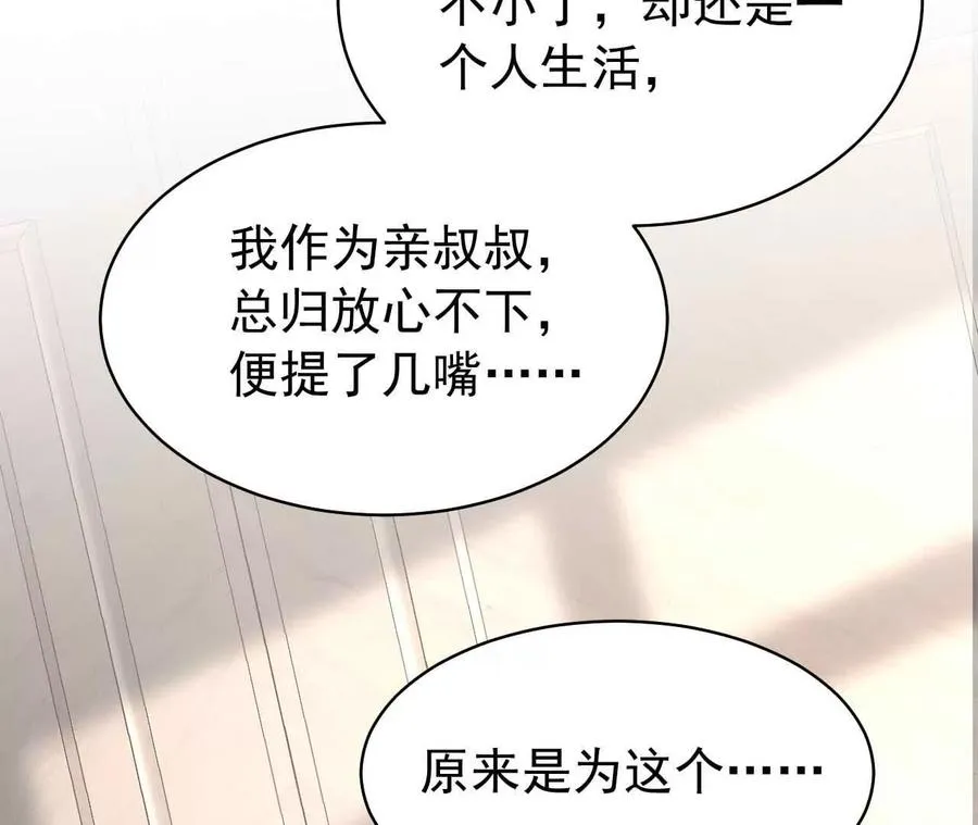 36 不要试图窥探我的心23