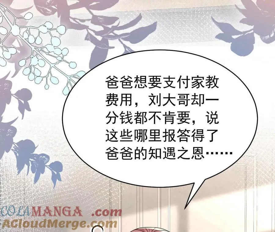 36 不要试图窥探我的心12