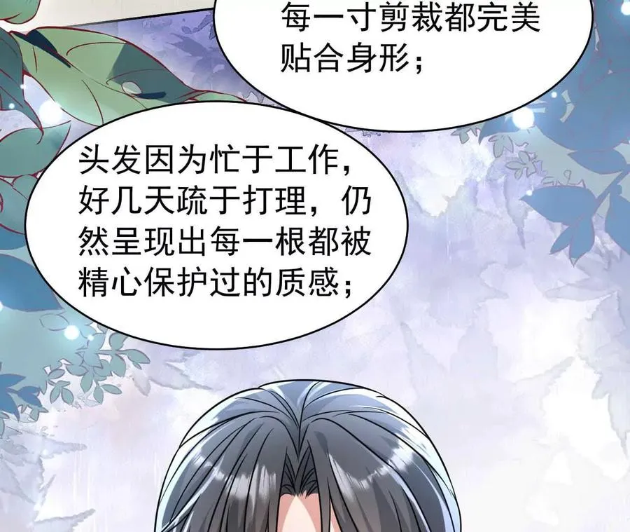 36 不要试图窥探我的心49