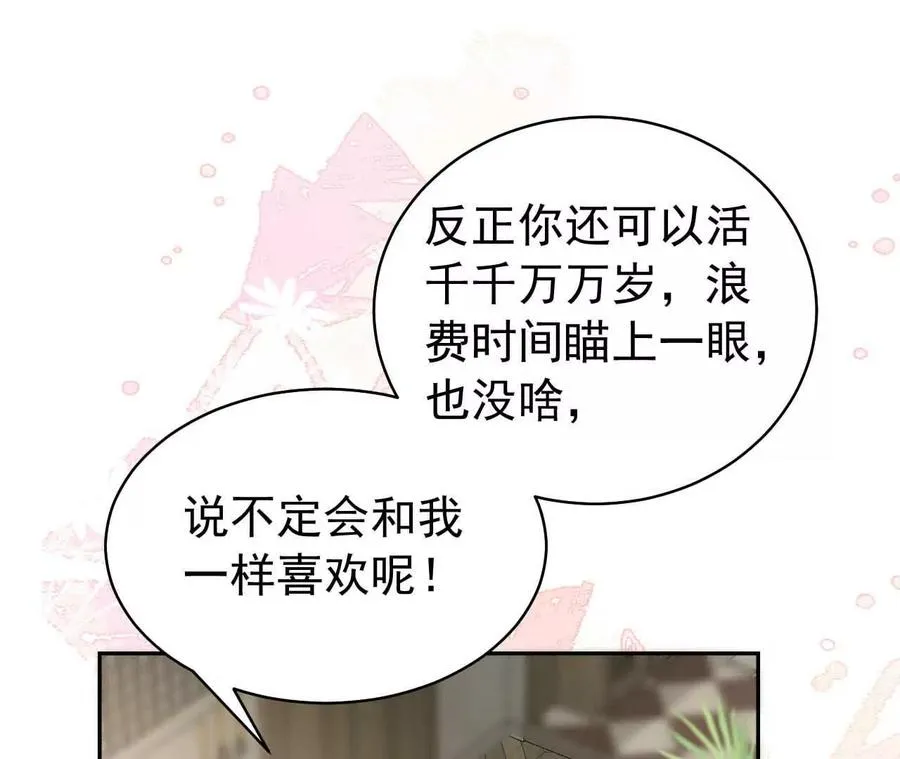 38 狮子先生野猫小姐42