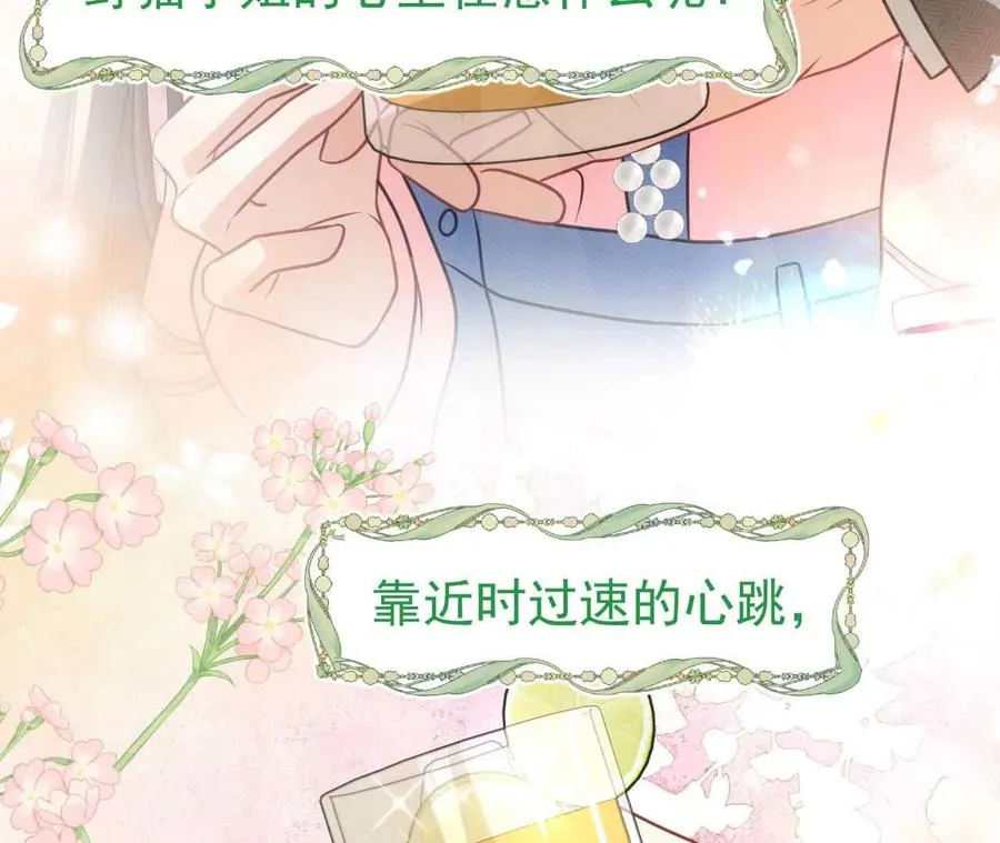 38 狮子先生野猫小姐127