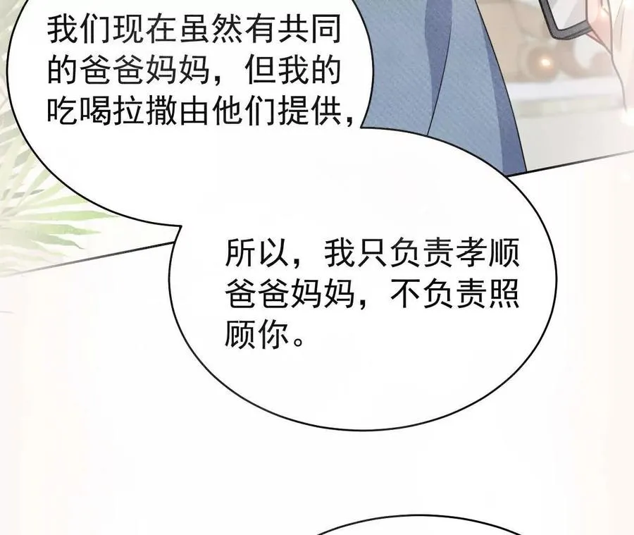 37 他是你的兄长81