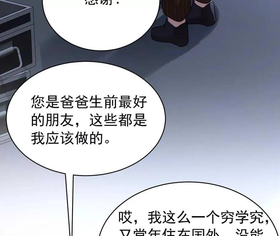 38 狮子先生野猫小姐65