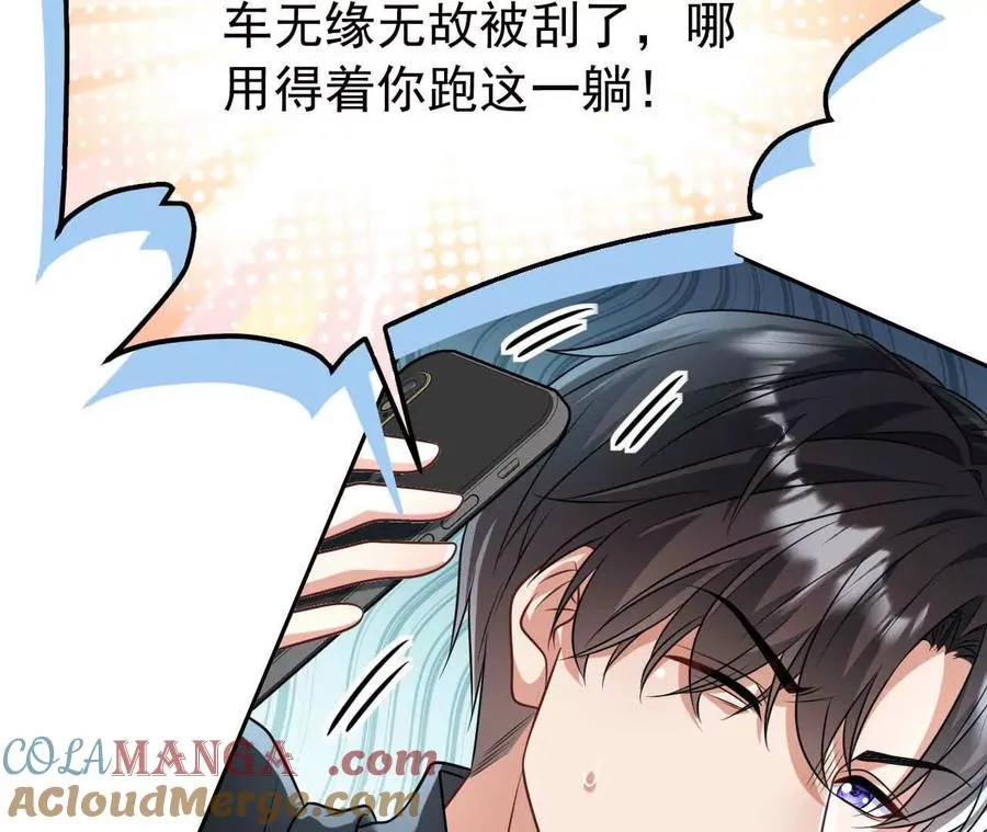 36 不要试图窥探我的心116