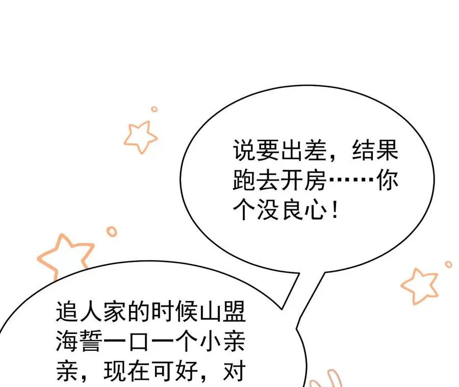 33 你个没良心的73